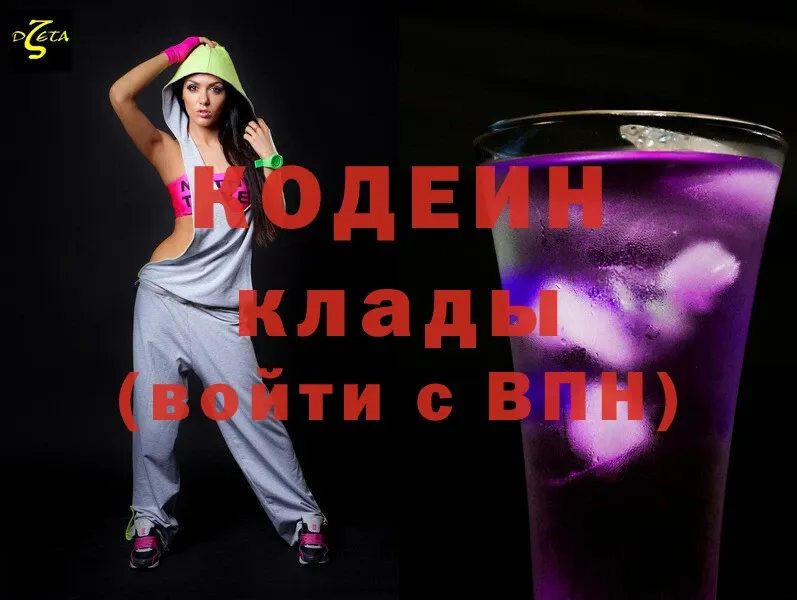 Codein Purple Drank  Константиновск 