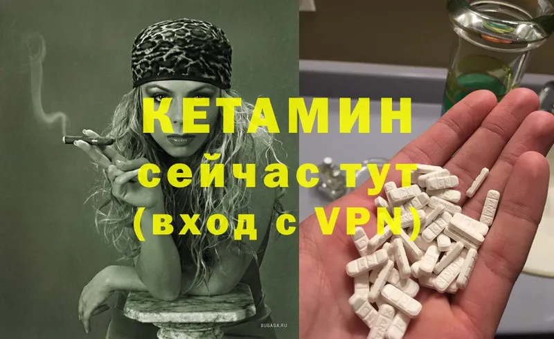 закладка  Константиновск  КЕТАМИН ketamine 